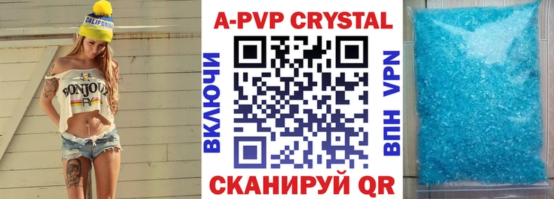 Alpha PVP Crystall  сколько стоит  Краснокамск 