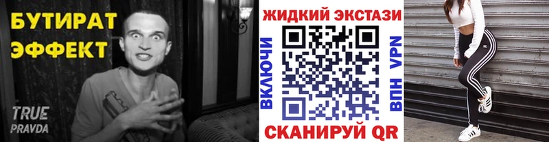 Бутират буратино  Краснокамск 