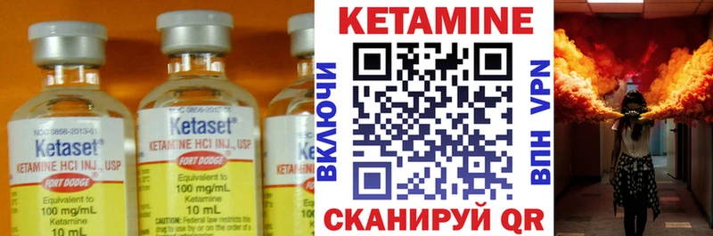 Кетамин ketamine  Краснокамск 